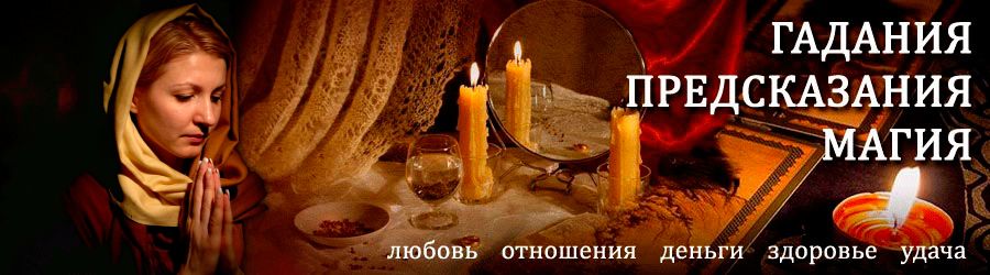 Гадалка в Воркуте — отзывы